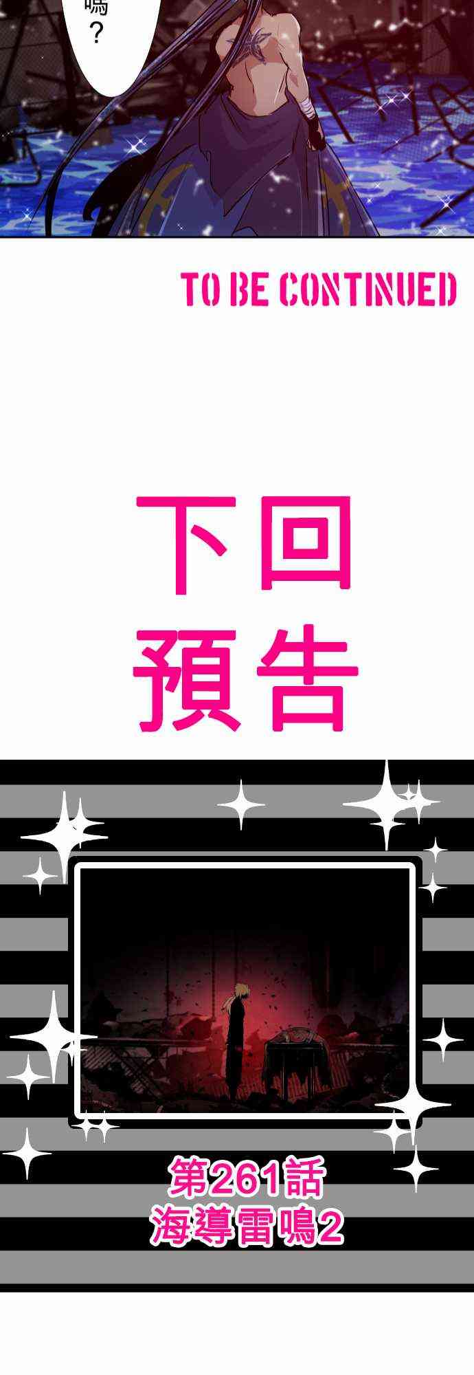 黑白来看守所260话图