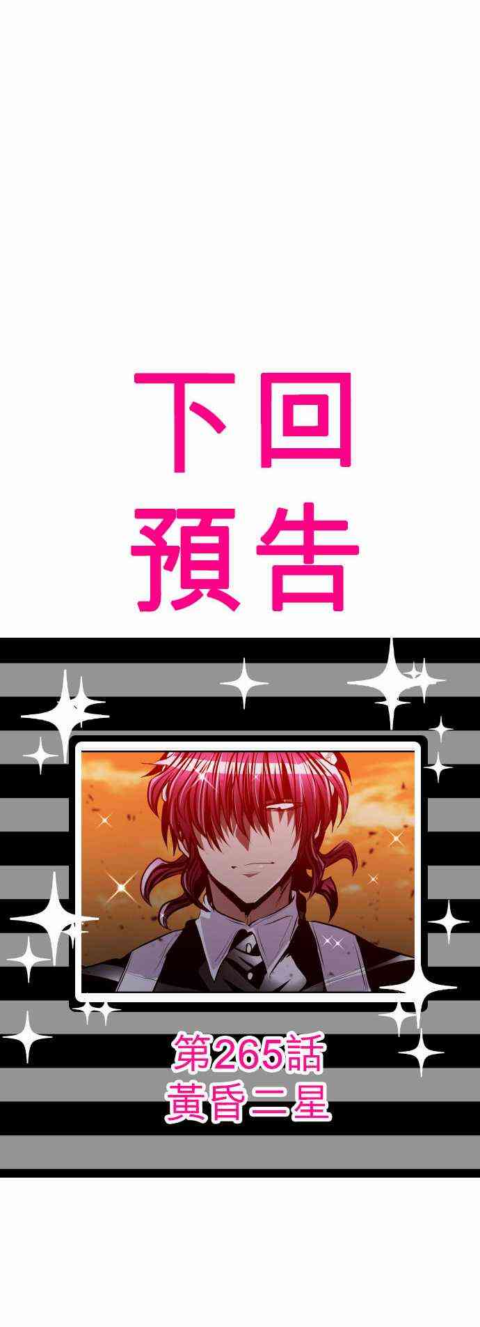 黑白来看守所264话图