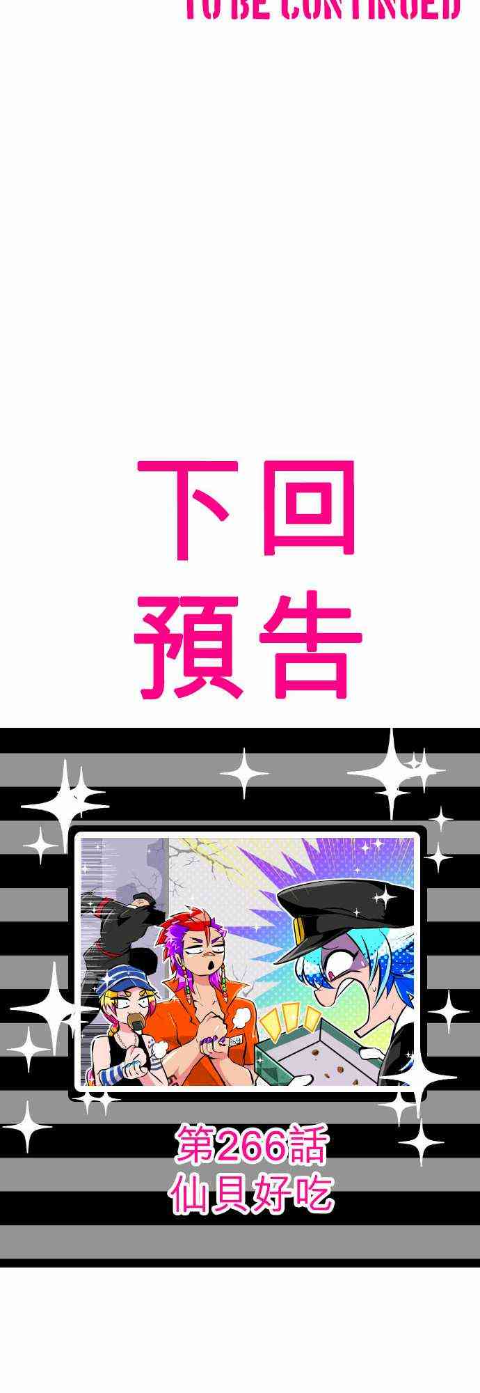 黑白来看守所265话图
