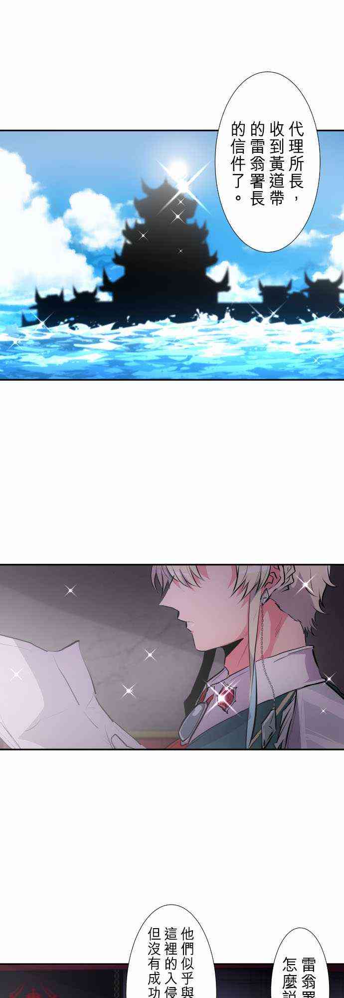 黑白来看守所266话图