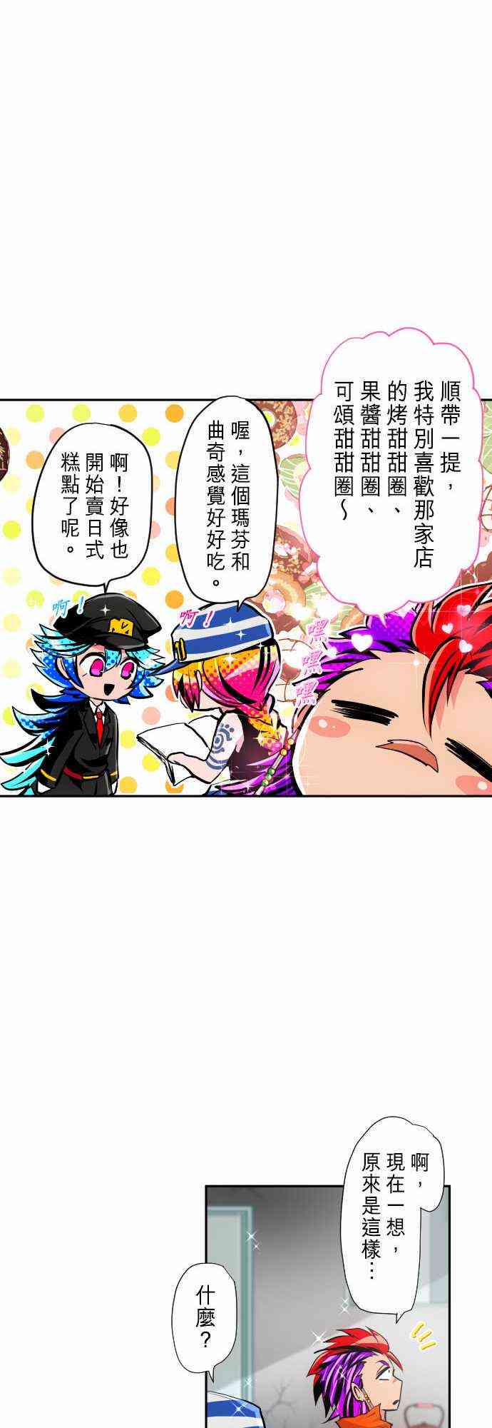 黑白来看守所266话图