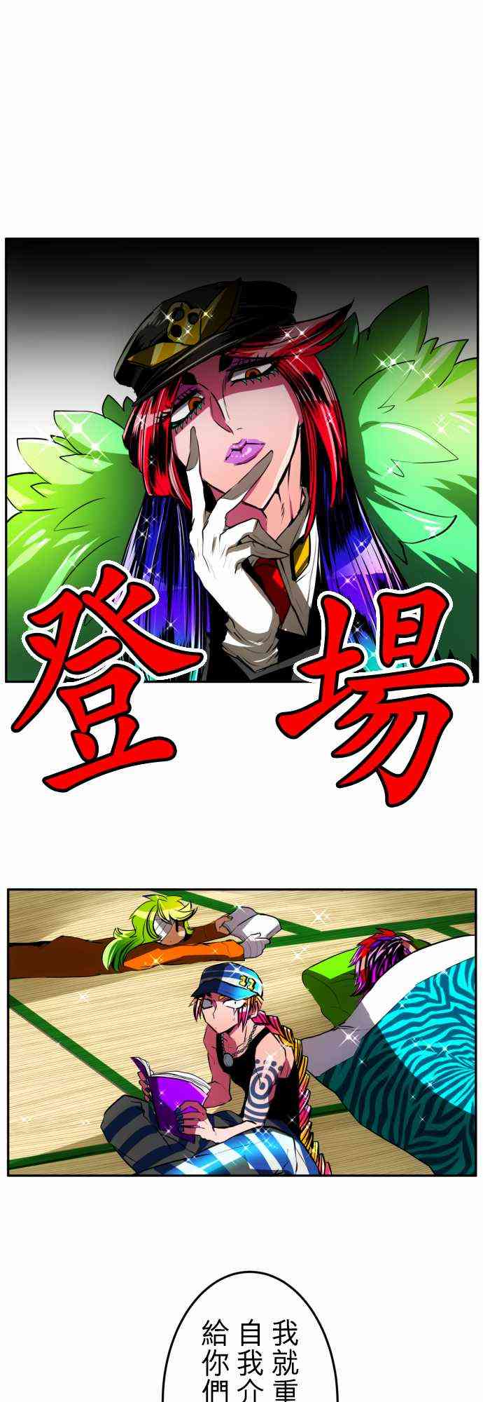黑白来看守所27话图