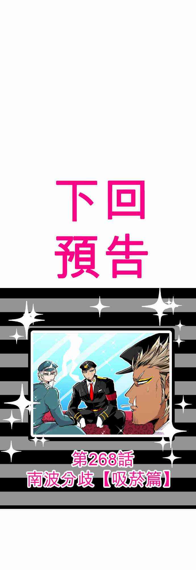 黑白来看守所267话图