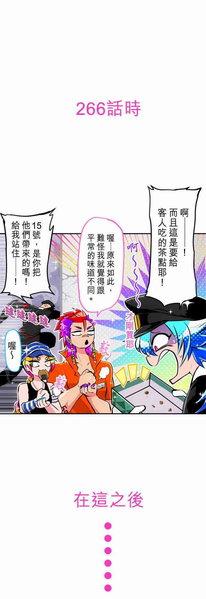 黑白来看守所268话图