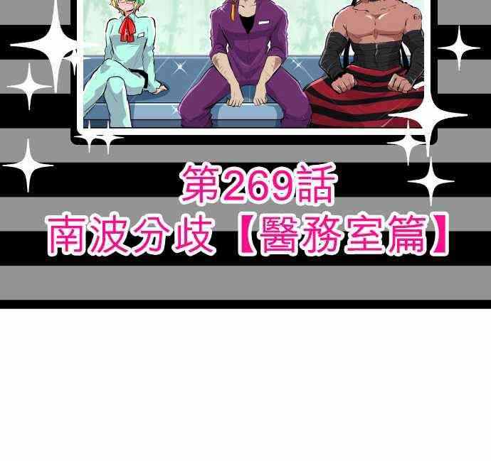 黑白来看守所268话图