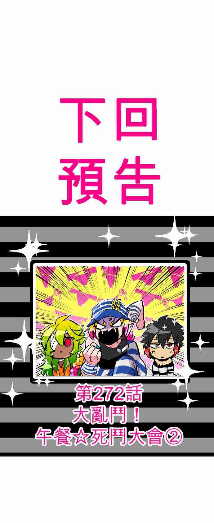 黑白来看守所271话图