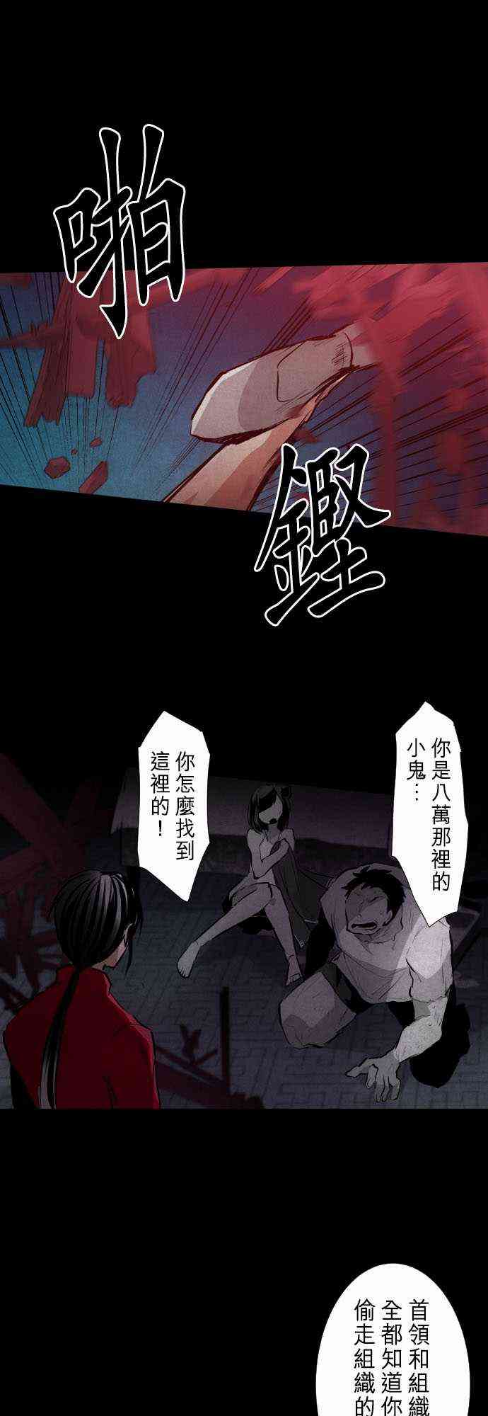 黑白来看守所273话图