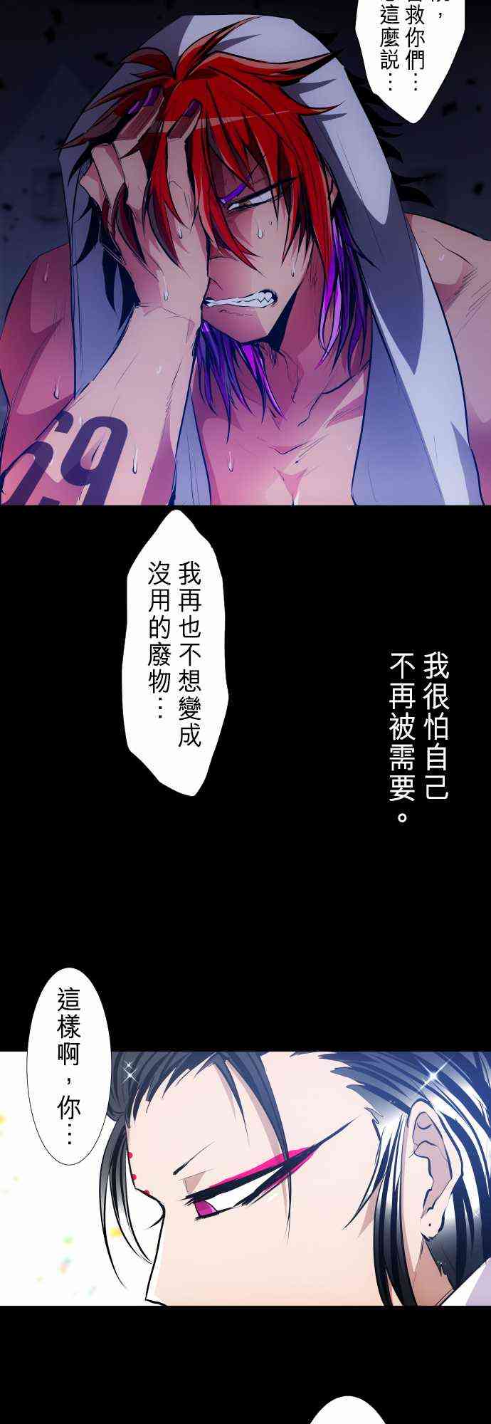 黑白来看守所274话图