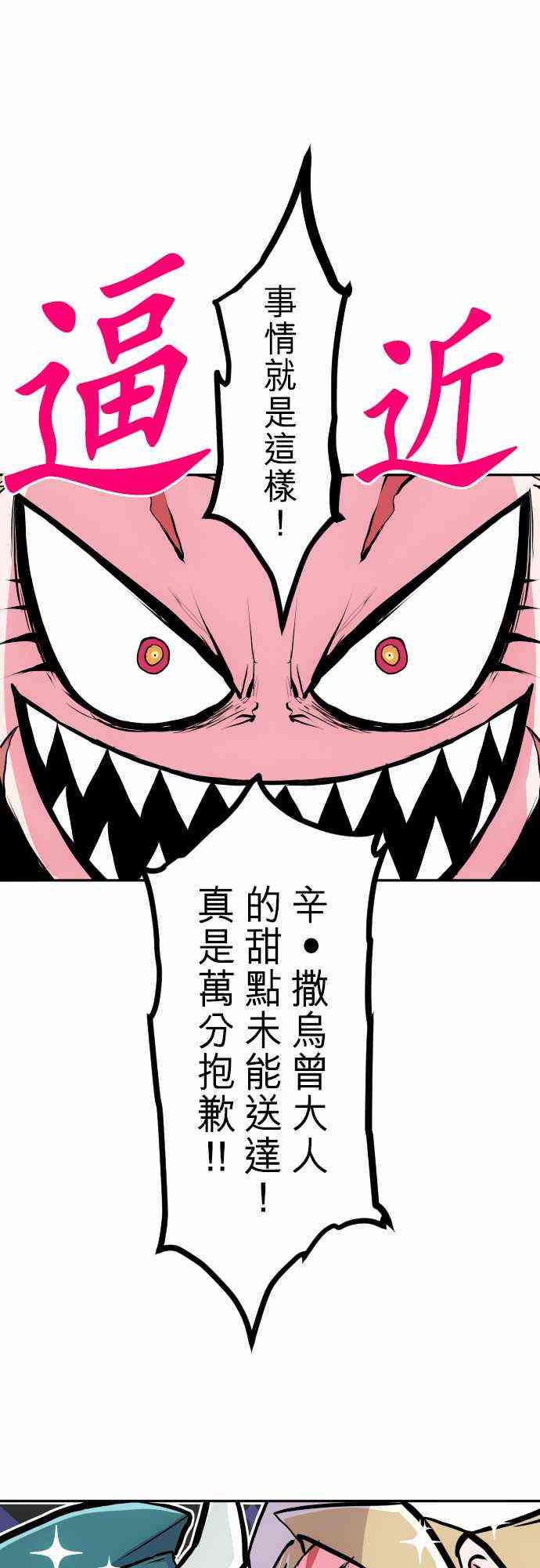 黑白来看守所278话图