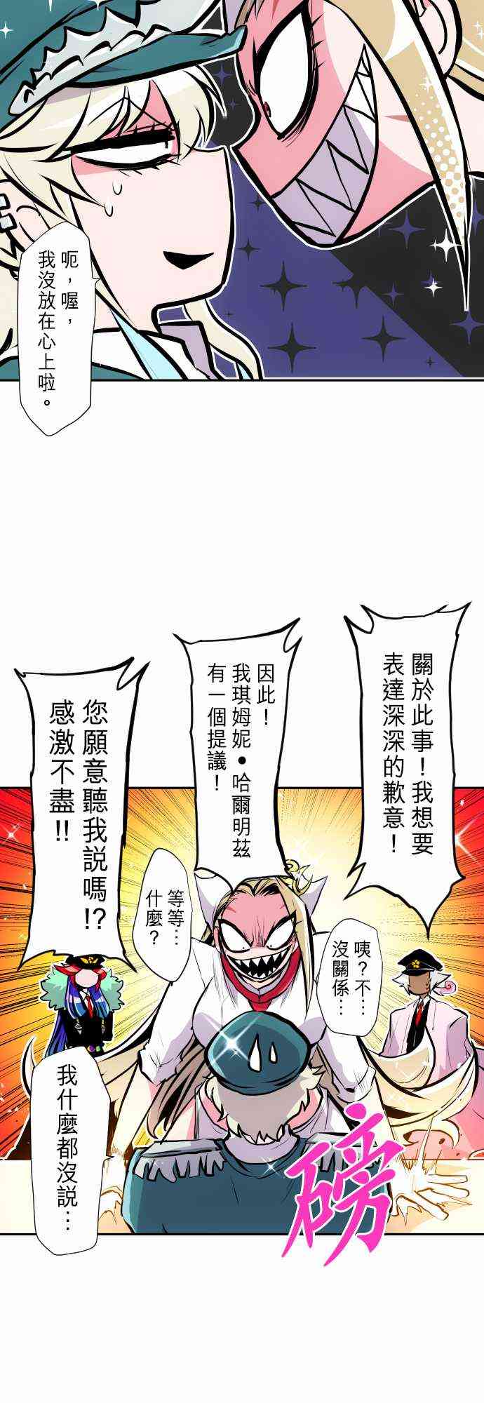 黑白来看守所278话图