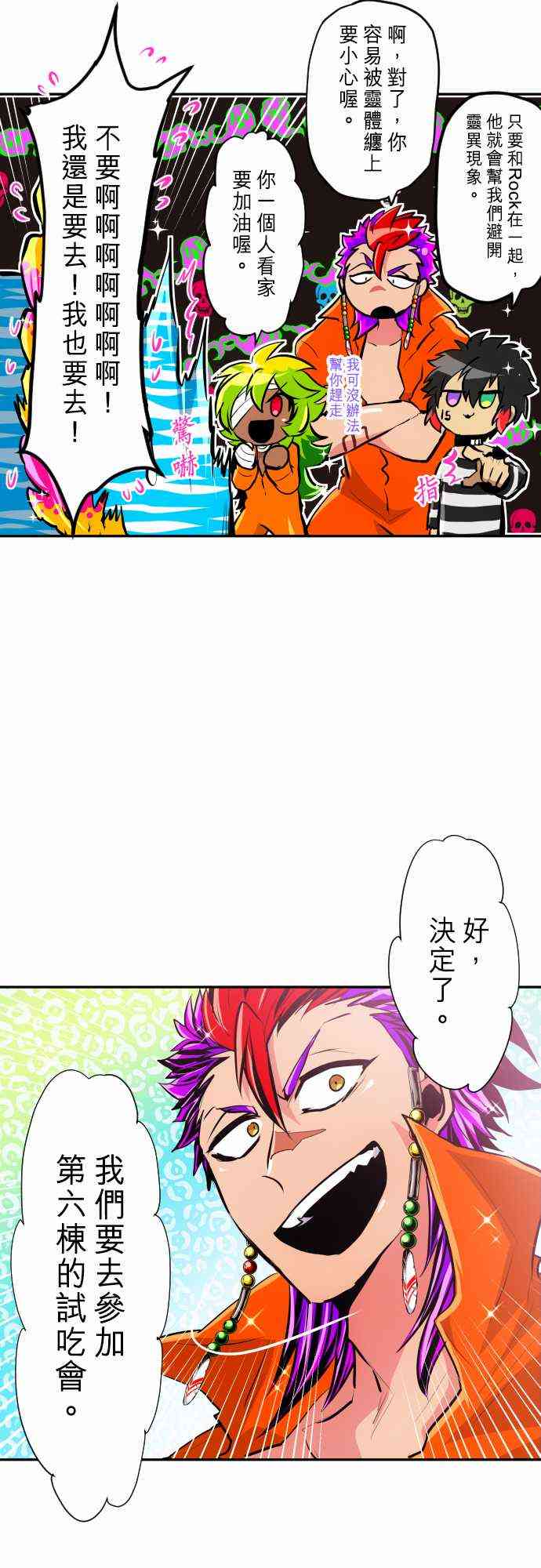 黑白来看守所279话图