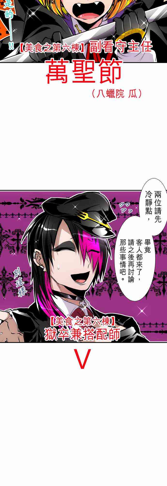 黑白来看守所281话图