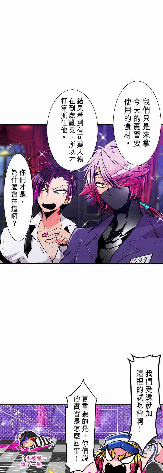 黑白来看守所282话图