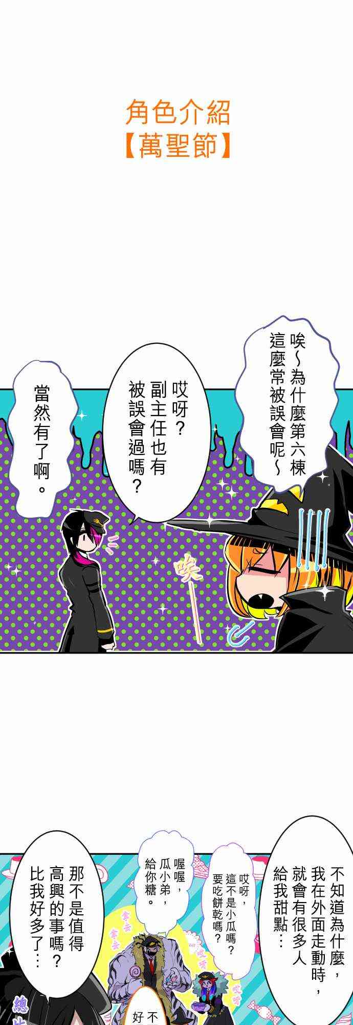 黑白来看守所283话图