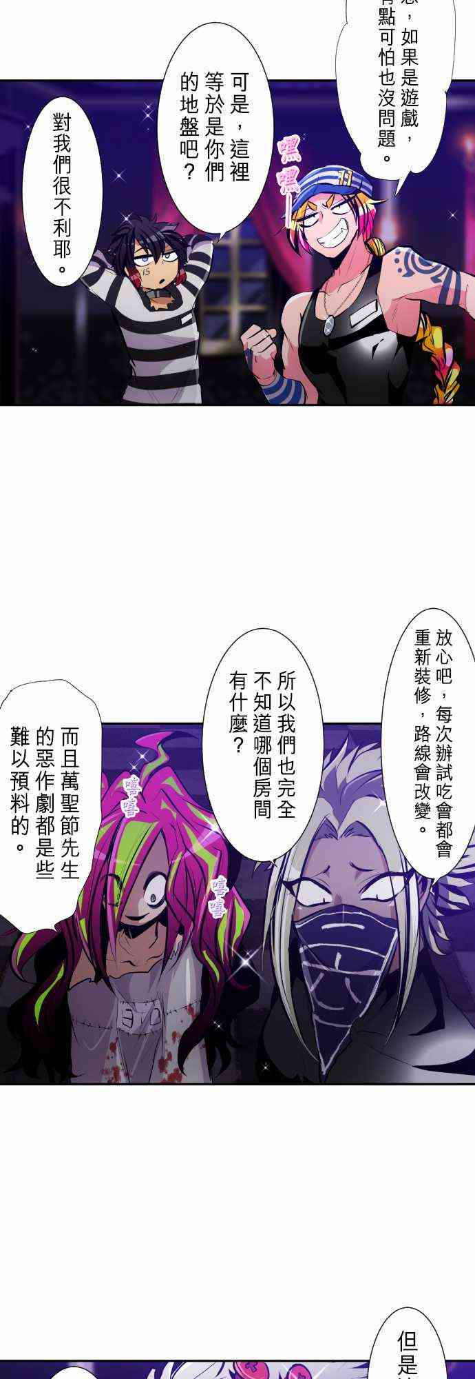 黑白来看守所283话图