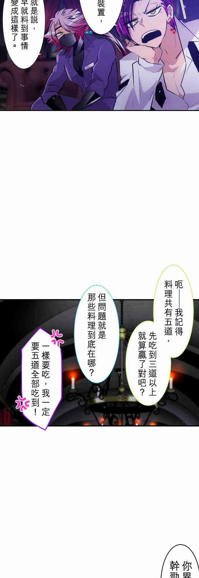 黑白来看守所284话图