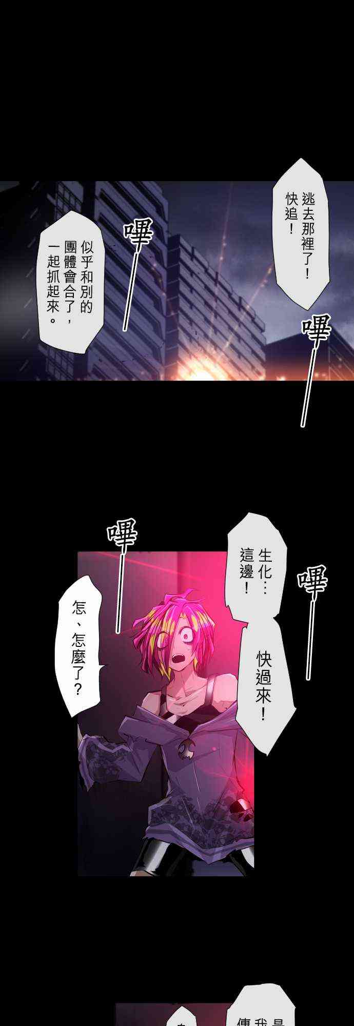 黑白来看守所287话图