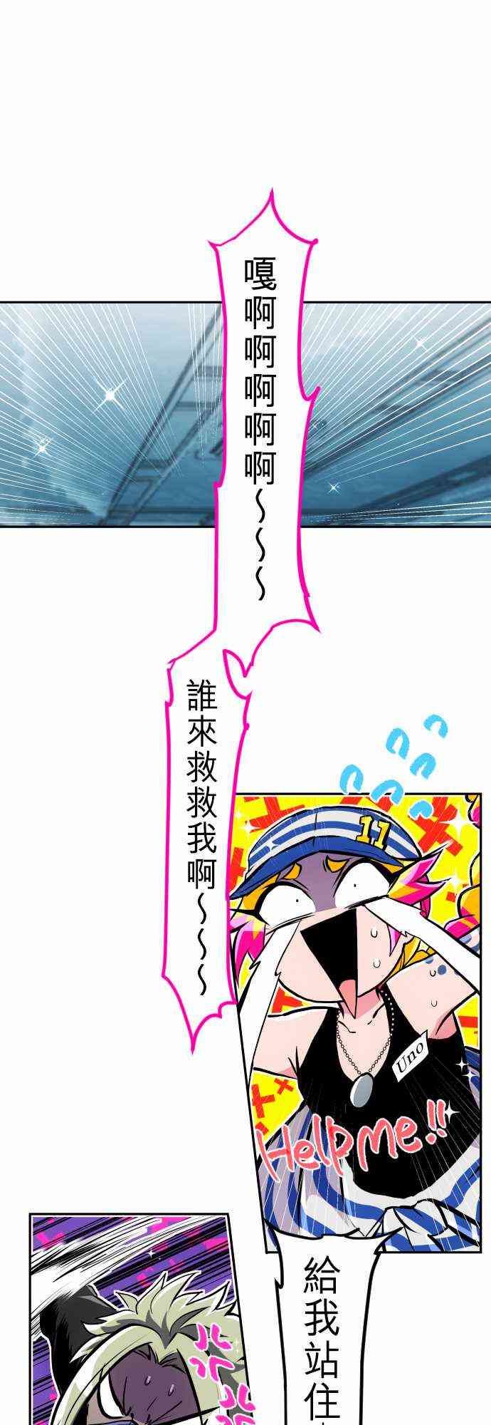 黑白来看守所290话图