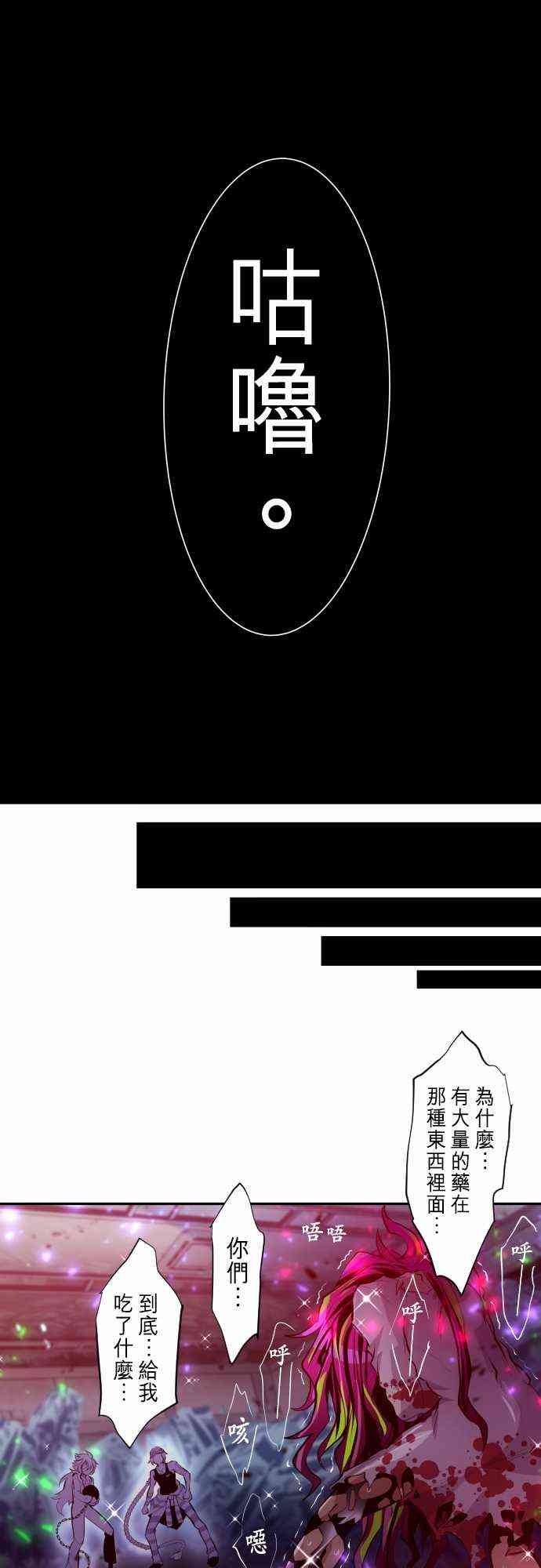 黑白来看守所293话图