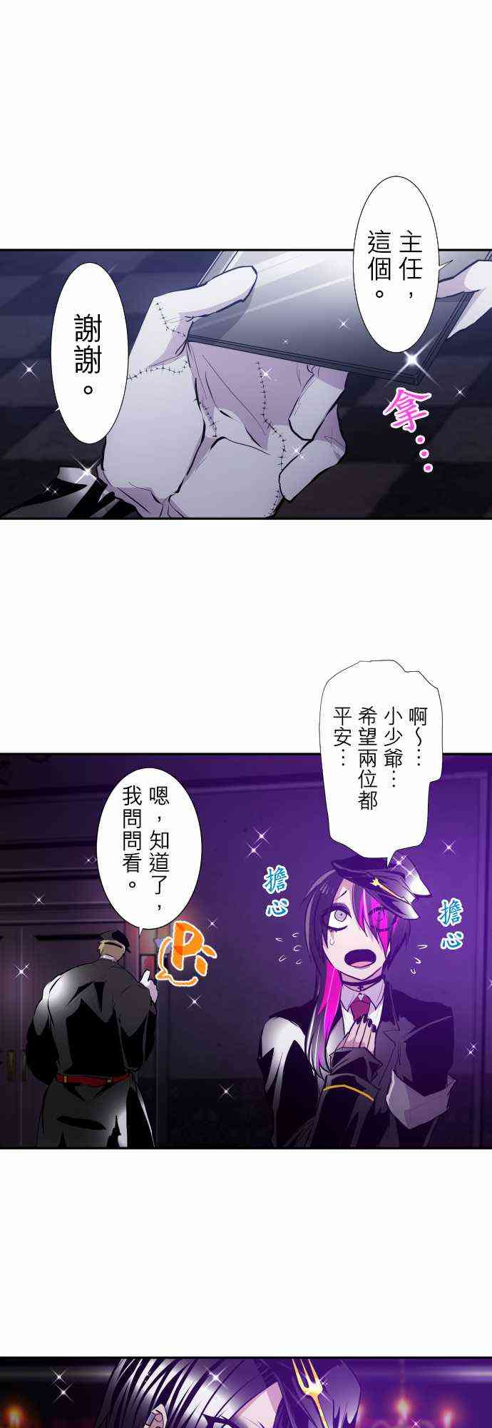 黑白来看守所296话图