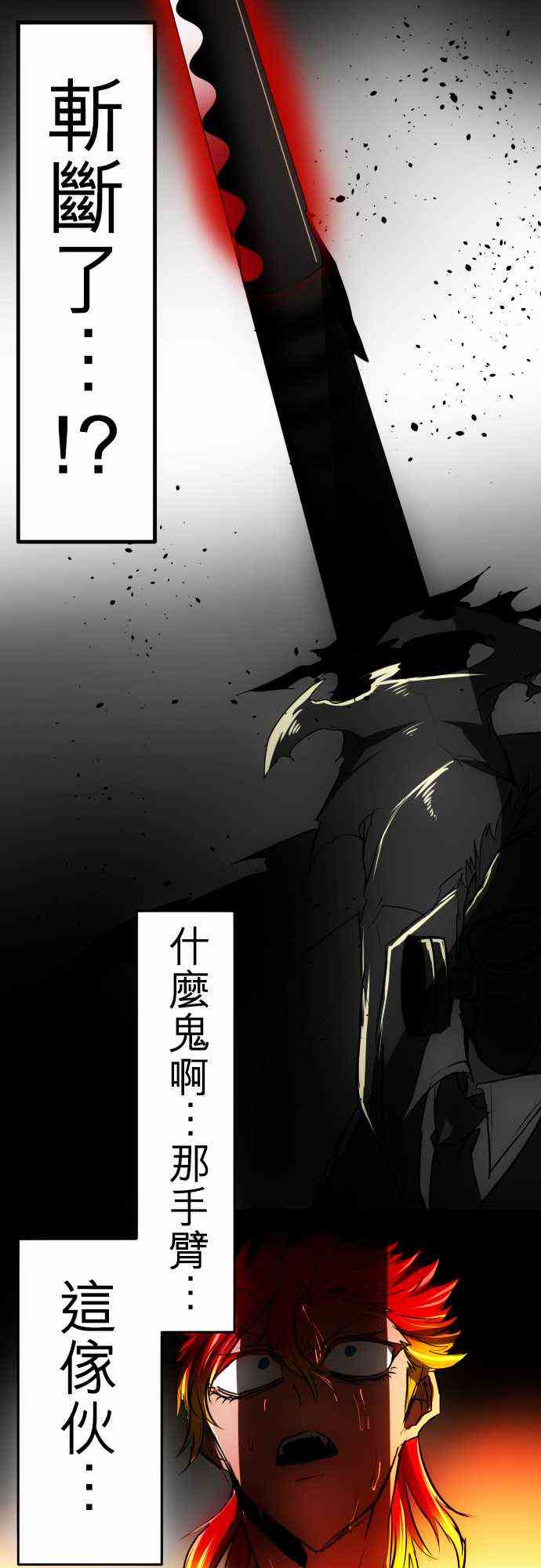黑白来看守所33话图
