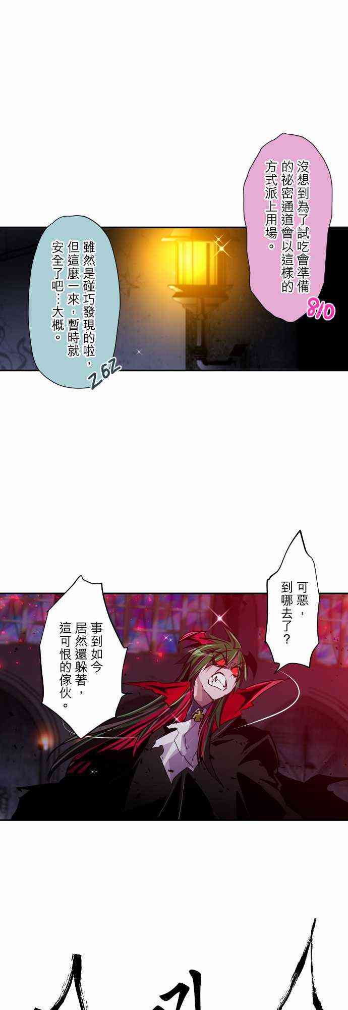 黑白来看守所305话图