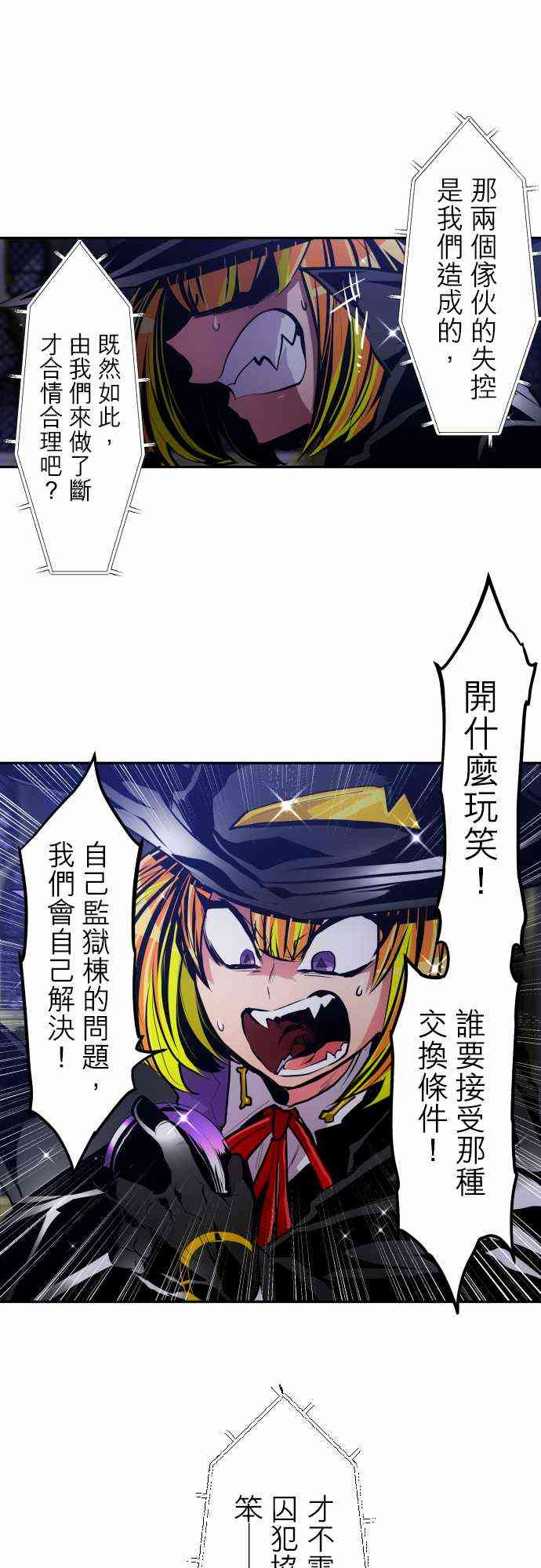 黑白来看守所306话图