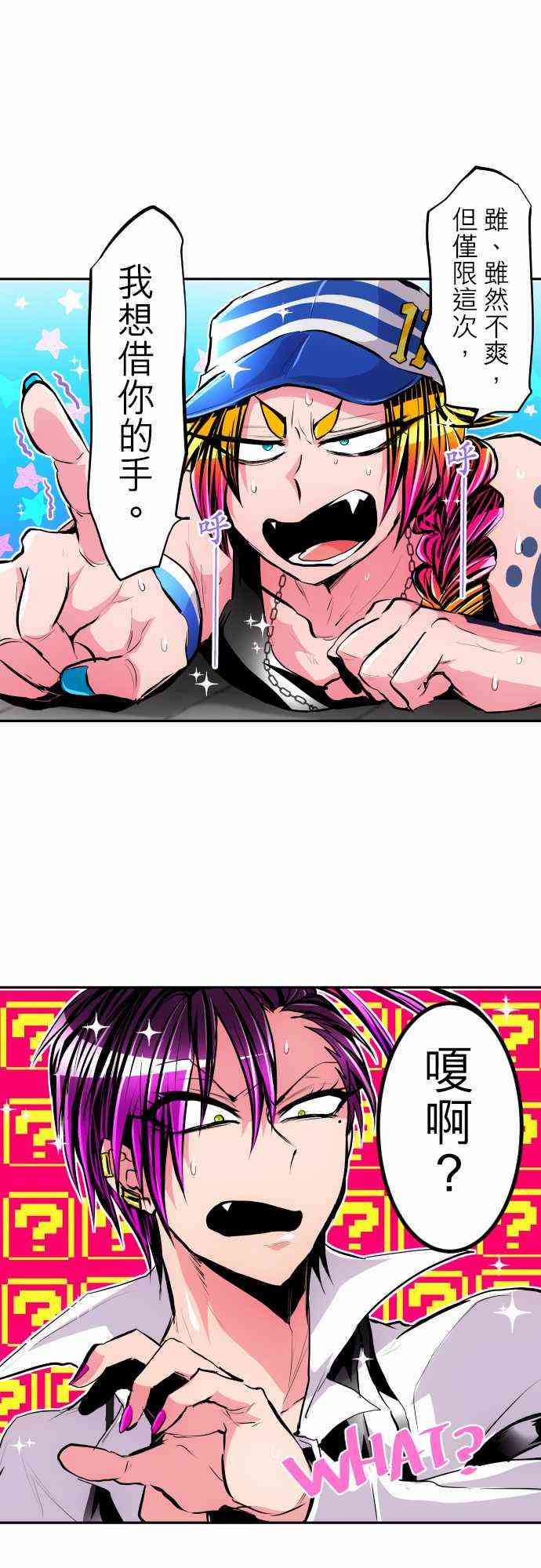 黑白来看守所307话图