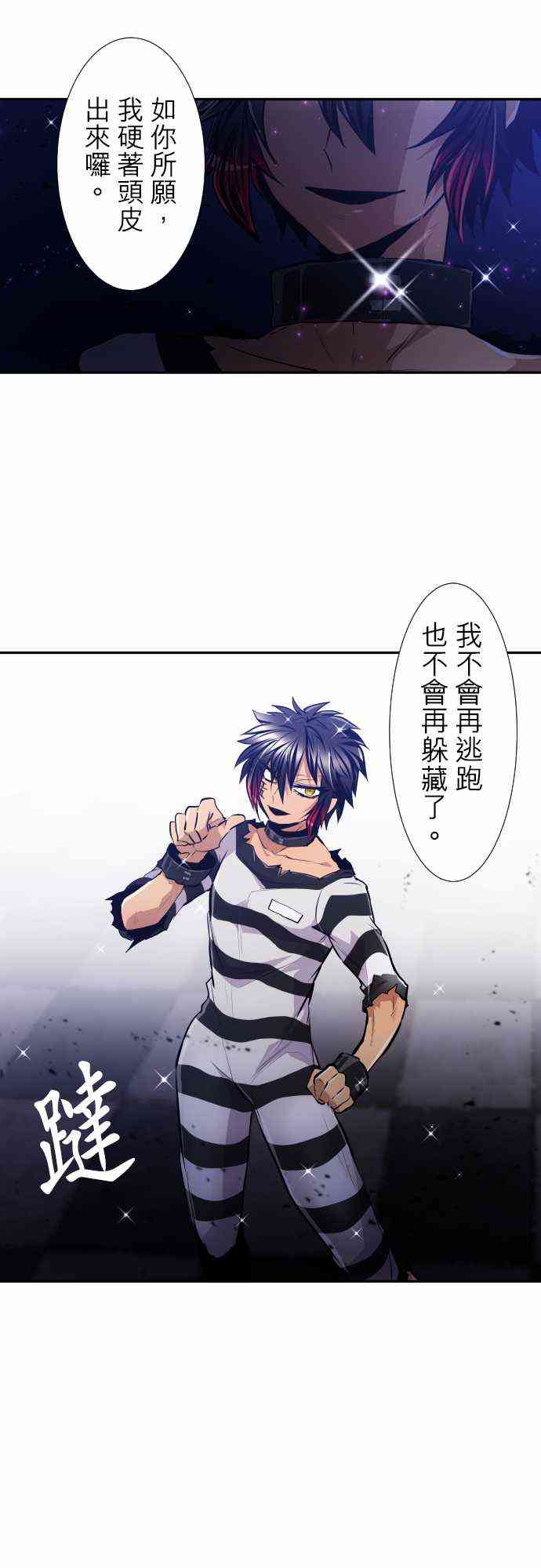 黑白来看守所308话图