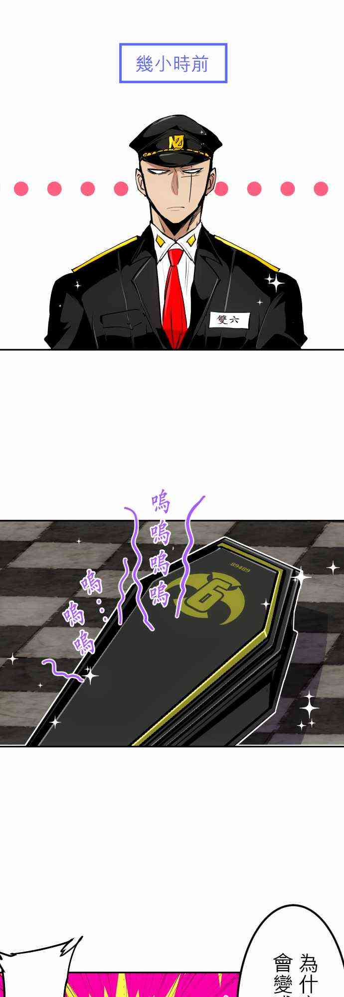 黑白来看守所314话图