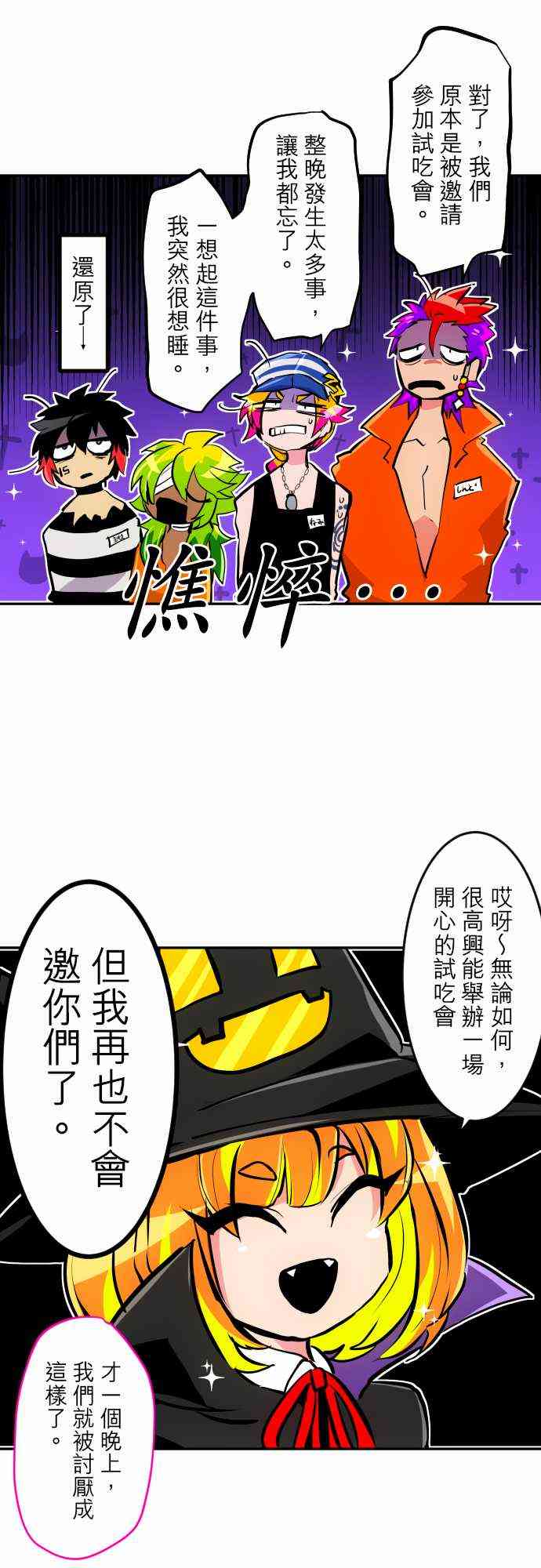 黑白来看守所316话图