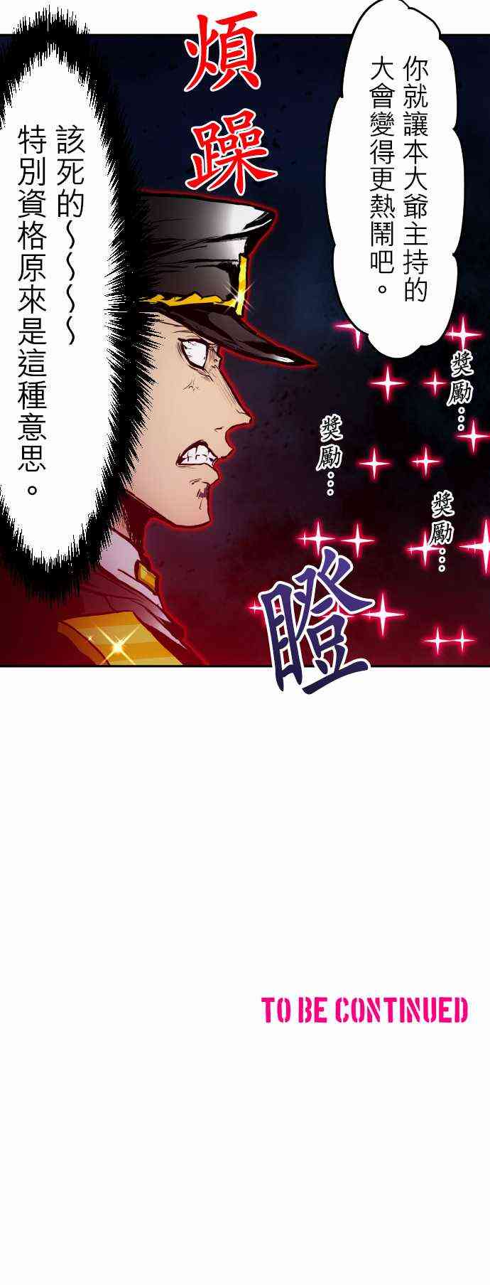 黑白来看守所319话图
