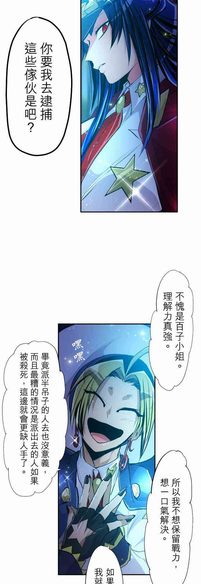 黑白来看守所321话图