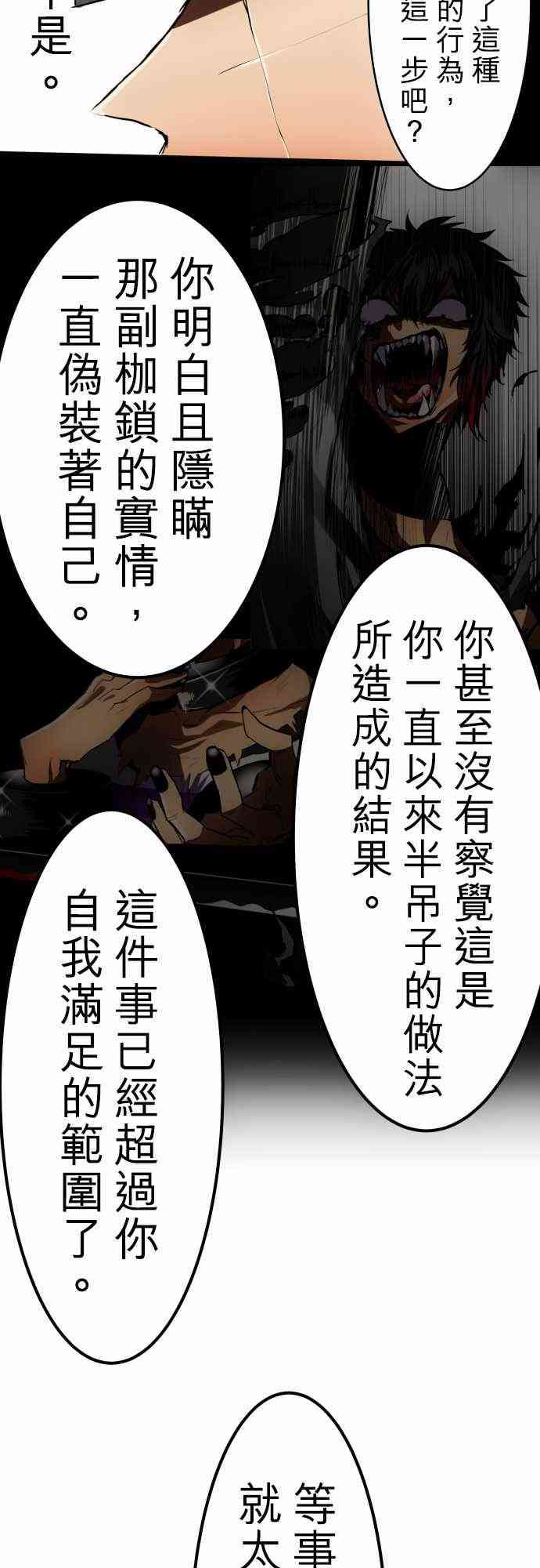 黑白来看守所35话图
