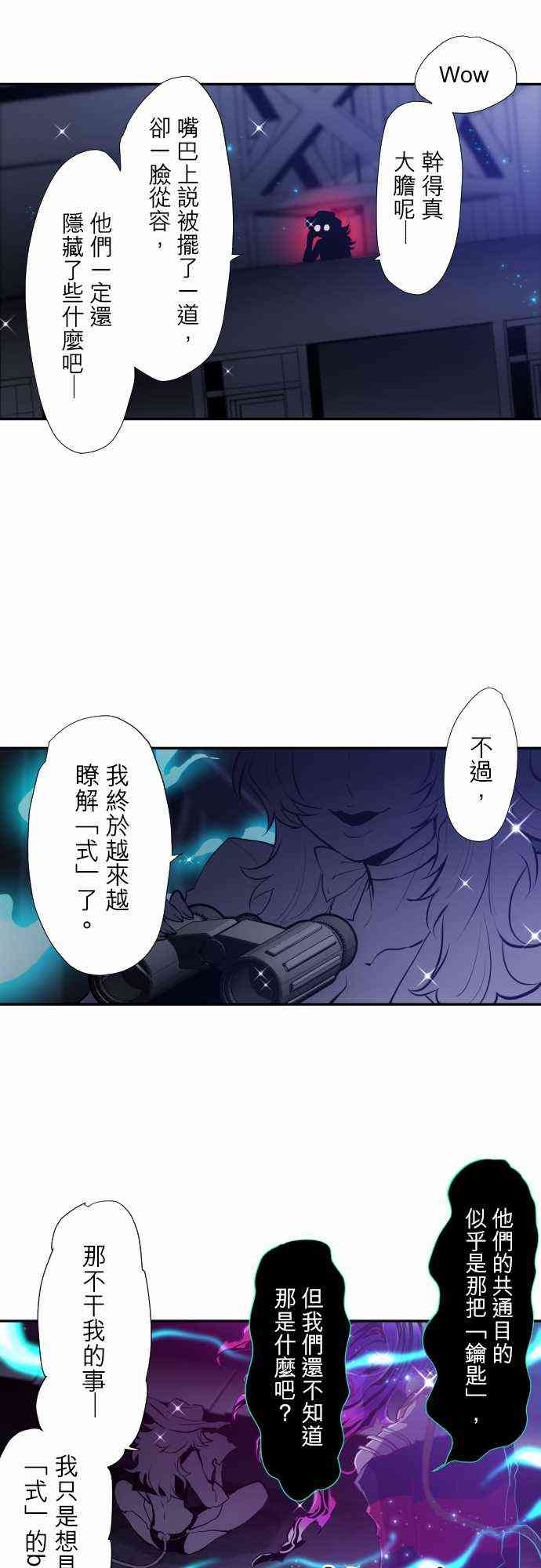 黑白来看守所324话图