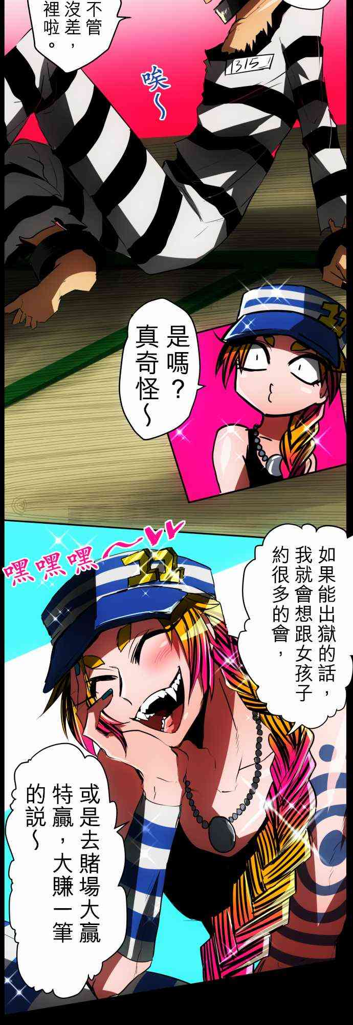 黑白来看守所36话图