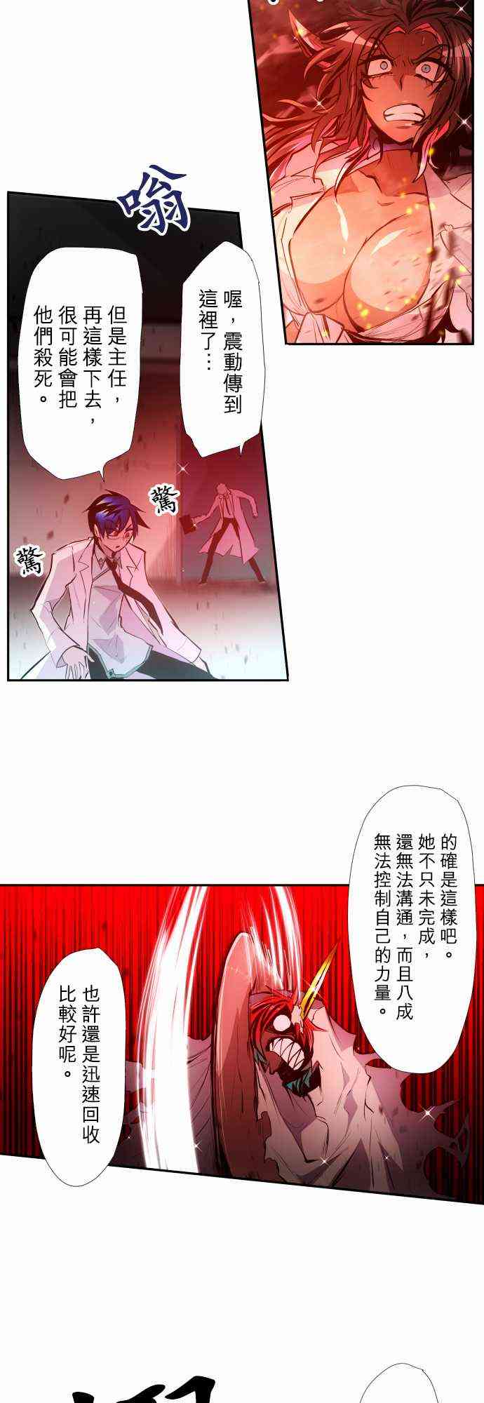 黑白来看守所335话图