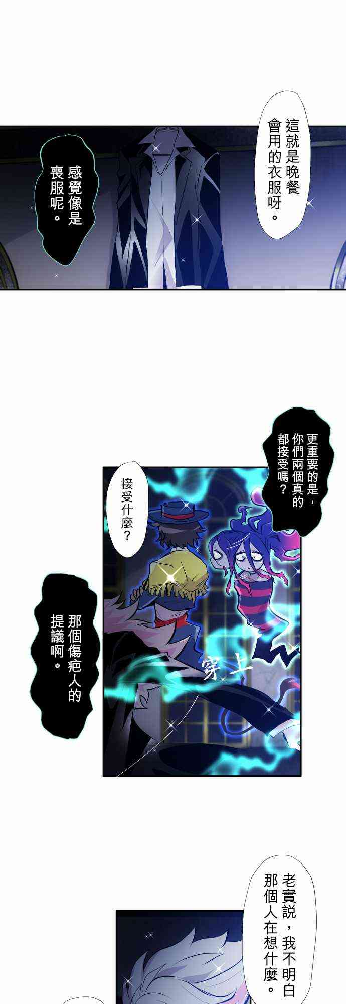 黑白来看守所337话图