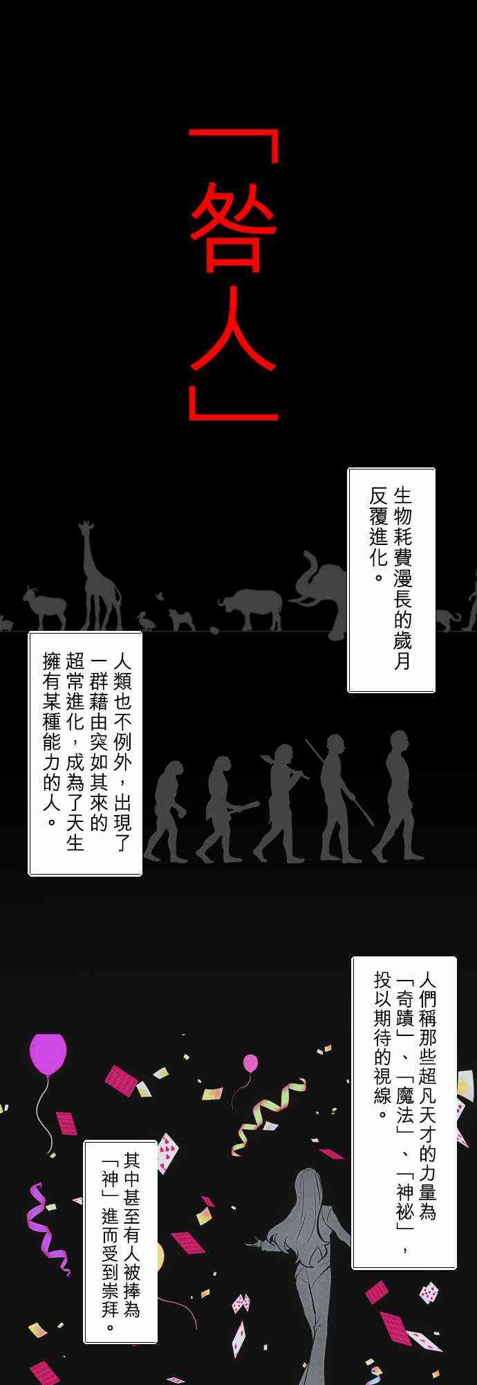 黑白来看守所339话图