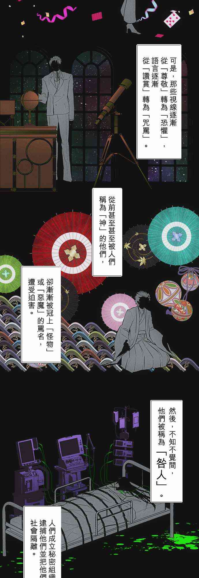 黑白来看守所339话图