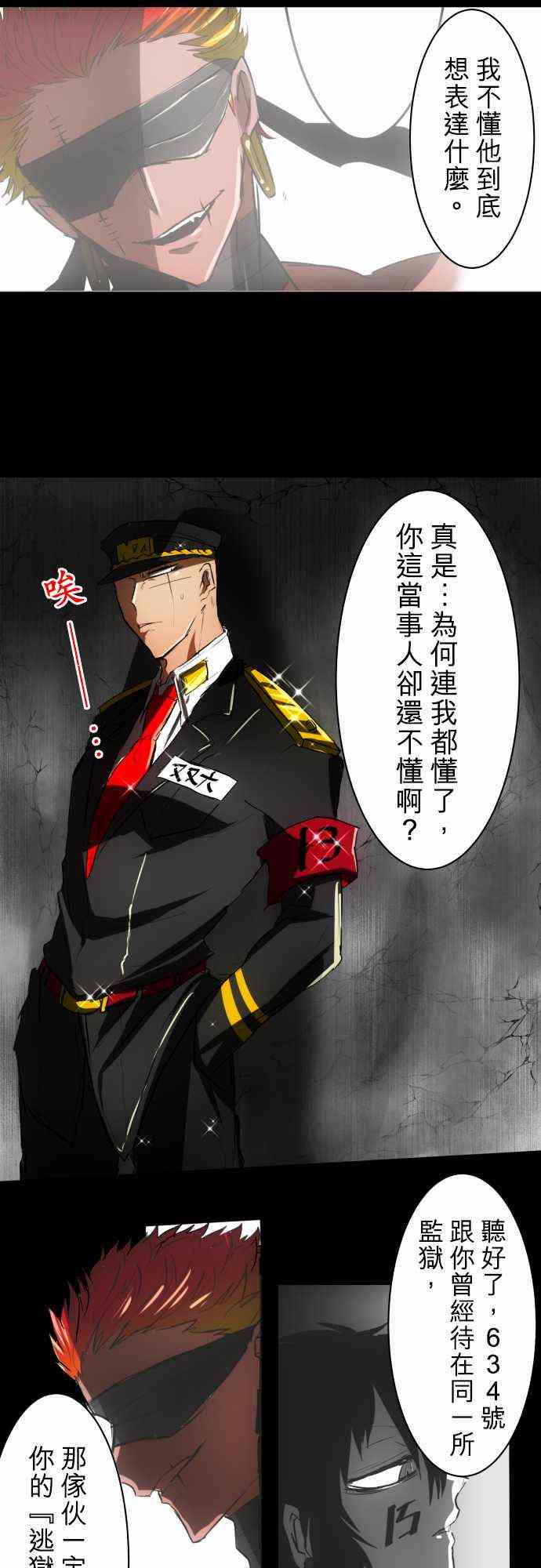 黑白来看守所37话图