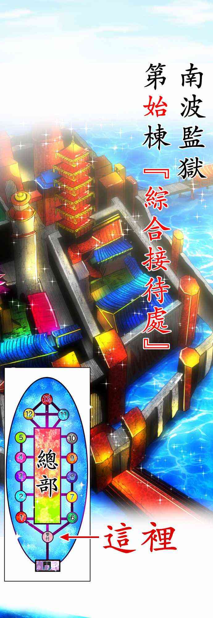 黑白来看守所38话图