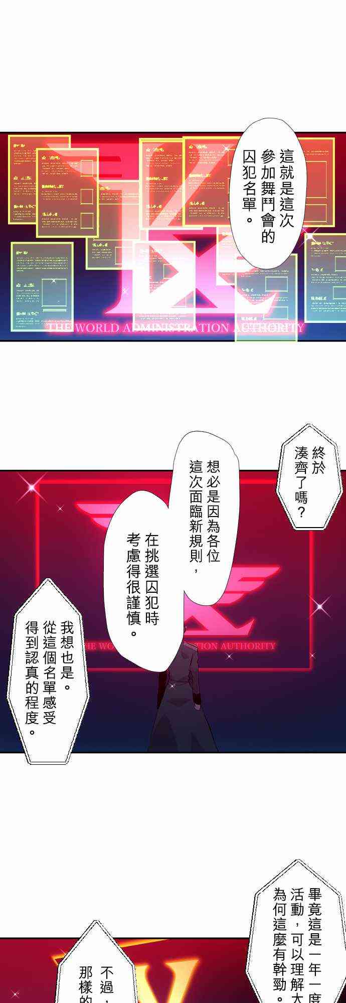 黑白来看守所352话图