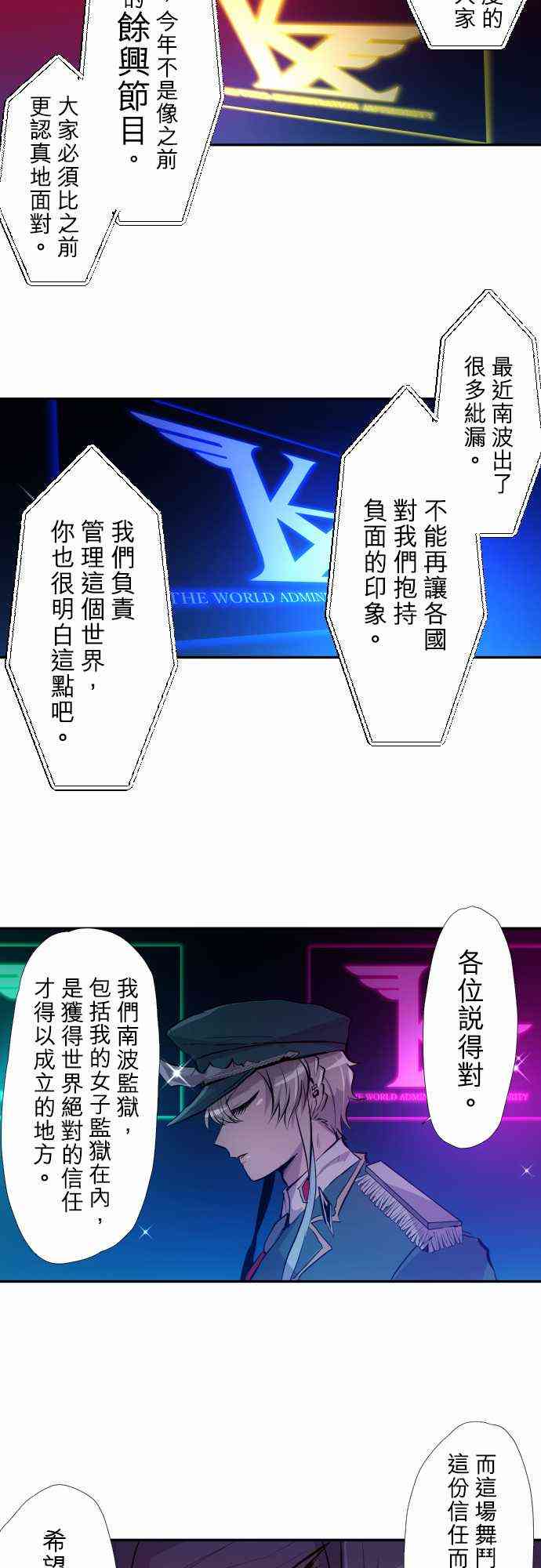 黑白来看守所352话图