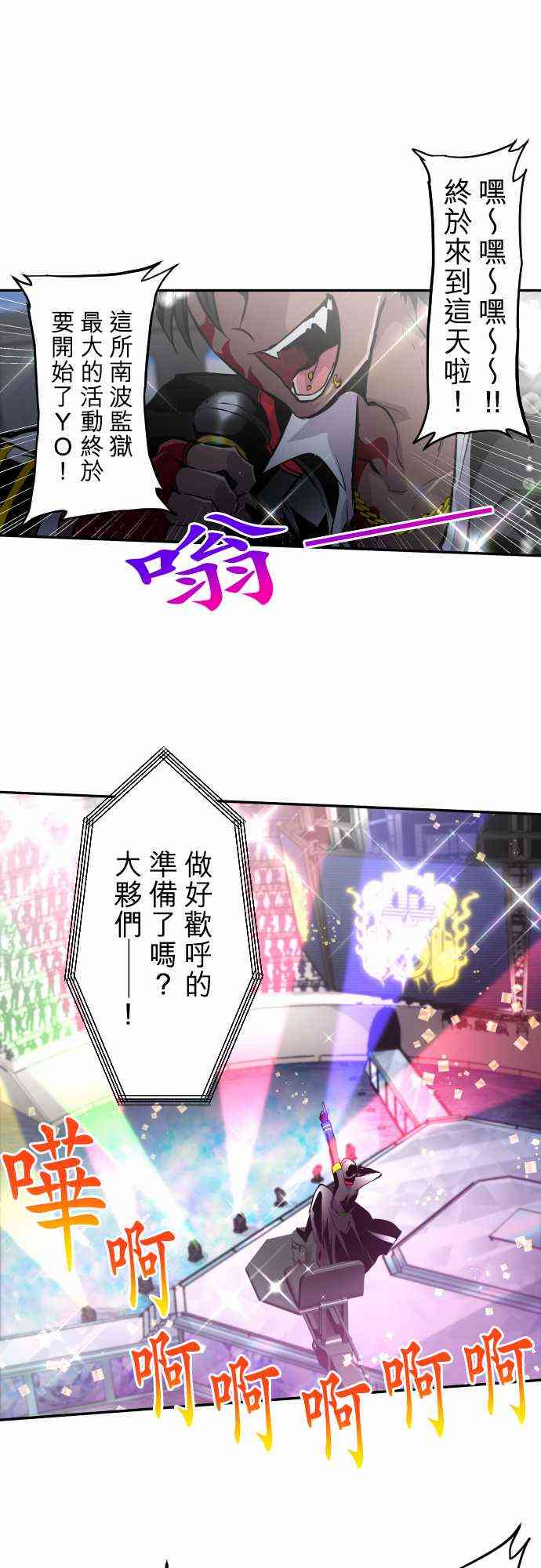 黑白来看守所353话图