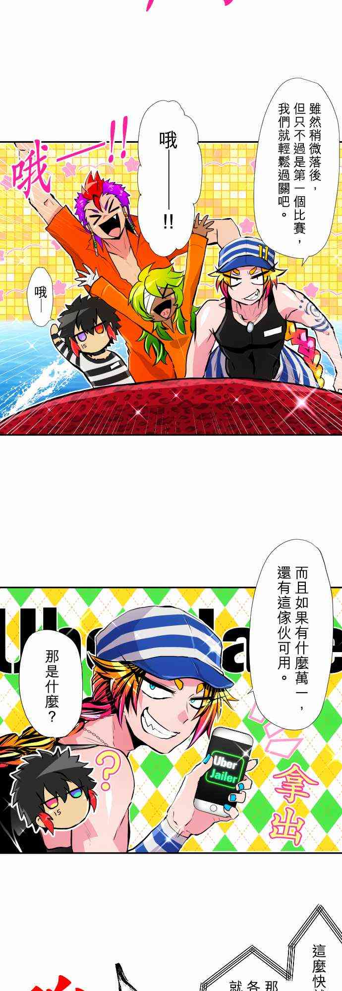 黑白来看守所356话图