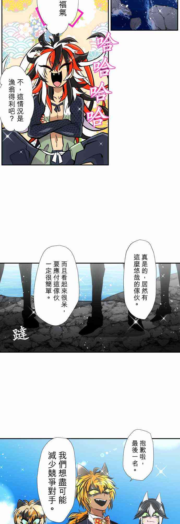 黑白来看守所357话图