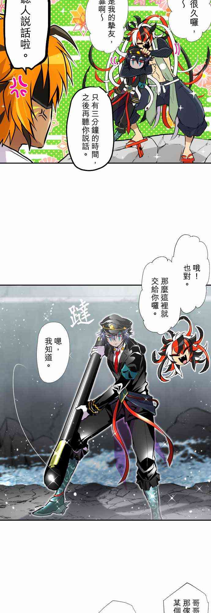 黑白来看守所358话图