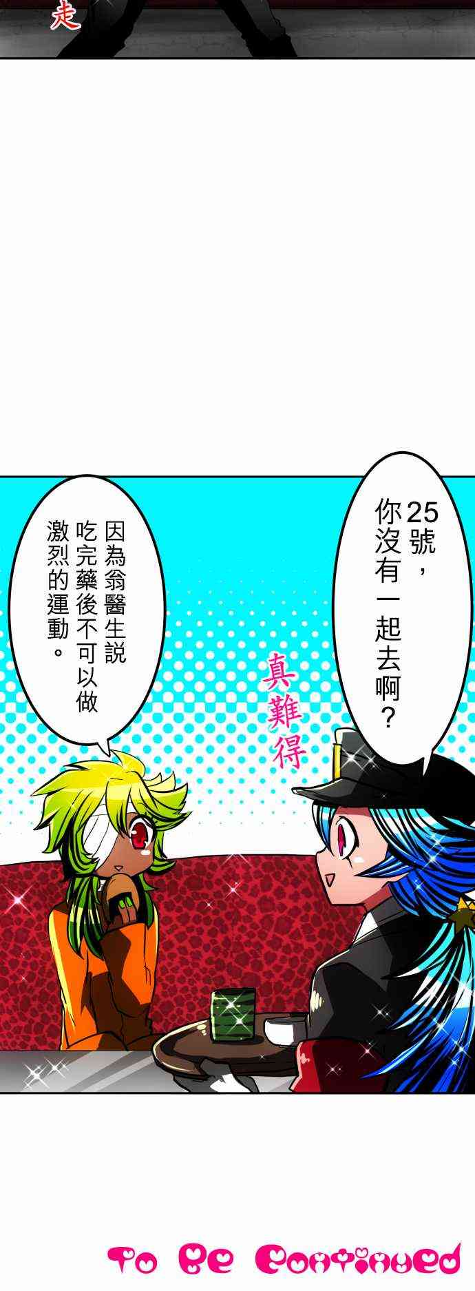黑白来看守所39话图