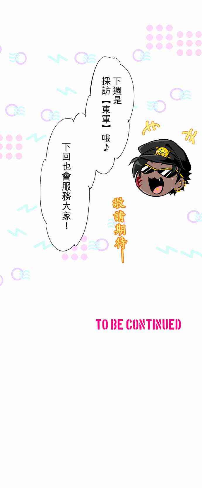 黑白来看守所362话图